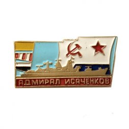 Значок БПК "Адмирал Исаченков", легкий