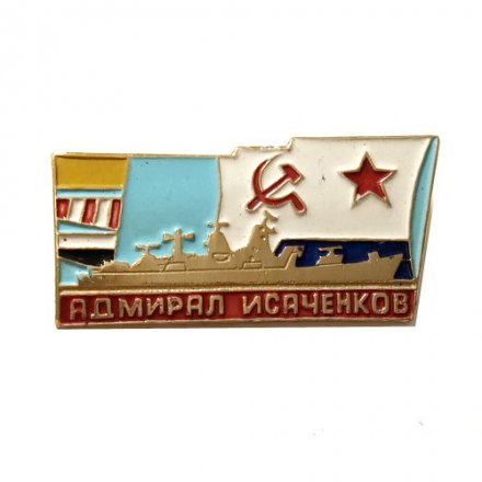 Значок БПК &quot;Адмирал Исаченков&quot;, легкий
