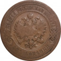 2 копейки 1899 год СПБ Николай II (1894 - 1917) - F+