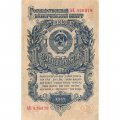 СССР 1 рубль 1947 (1957) год - (15 лент на гербе) - XF+