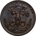 1/4 копейки 1896 год СПБ Николай II (1894—1917) - VF