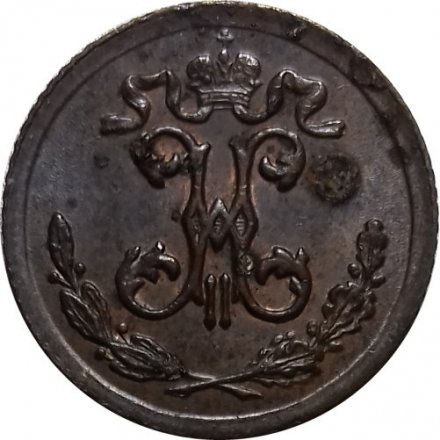 1/4 копейки 1896 год СПБ Николай II (1894—1917) - VF