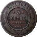 3 копейки 1901 год СПБ Николай II (1894 - 1917) - VF