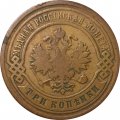 3 копейки 1901 год СПБ Николай II (1894 - 1917) - VF