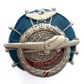 Знак ГВФ &quot;За налет 500 тыс. км&quot; (копия)