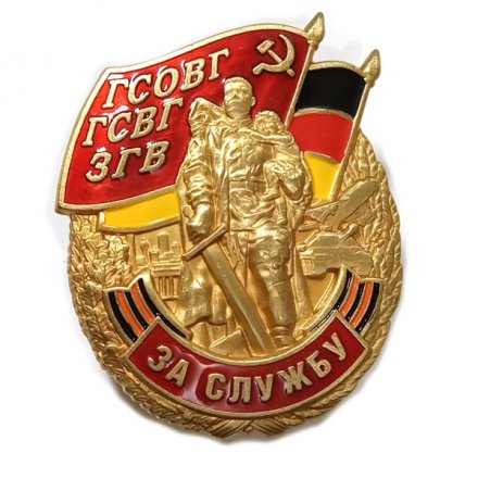 Знак ГСВГ &quot;За службу&quot; с удостоверением