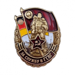 Знак ГСВГ "За службу" с удостоверением