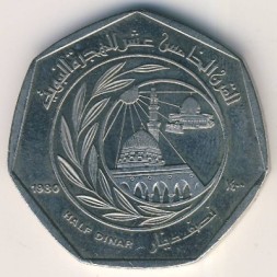 Монета Иордания 1/2 динара 1980 год - 1400 лет Хиджре