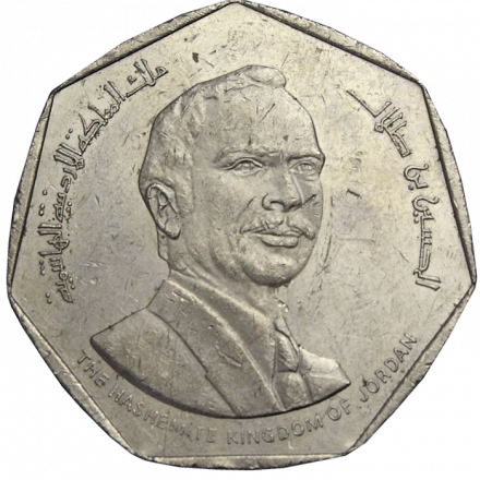 Иордания 1/2 динара 1980 год - 1400 лет Хиджре
