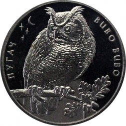 Украина 2 гривны 2002 год - Пугач (Филин)
