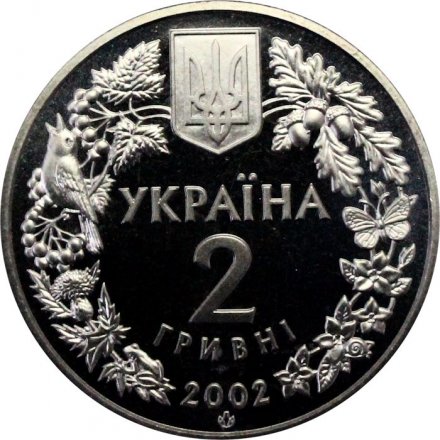 Украина 2 гривны 2002 год - Пугач (Филин)