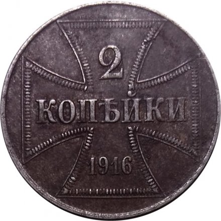 2 копейки 1916 год (J) Николай II (1894—1917) - германская оккупация VF