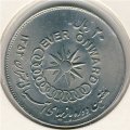 Иран 20 риалов 1974 (SH 1353) год - VII Азиатские игры