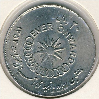 Иран 20 риалов 1974 (SH 1353) год - VII Азиатские игры