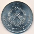 Иран 20 риалов 1974 (SH 1353) год - VII Азиатские игры
