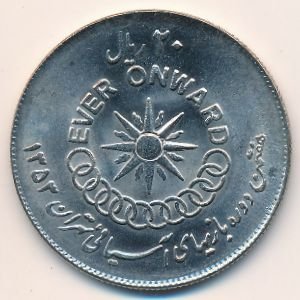 Иран 20 риалов 1974 (SH 1353) год - VII Азиатские игры