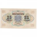 Монголия 25 тугриков 1955 год - UNC