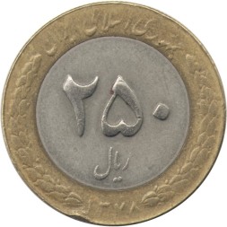 Иран 250 риалов 1999 год