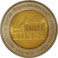 Украина 5 гривен 2007 год - ОБСЕ