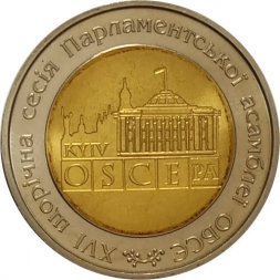 Украина 5 гривен 2007 год - ОБСЕ