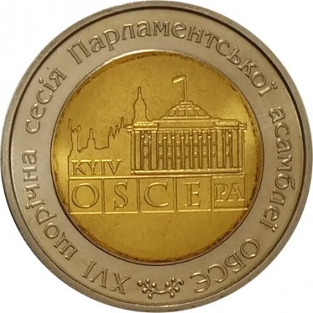 Украина 5 гривен 2007 год - ОБСЕ