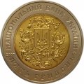 Украина 5 гривен 2007 год - ОБСЕ