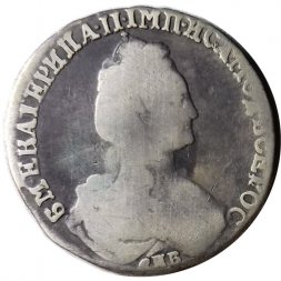 15 копеек 177? год СПБ Екатерина II (1762 - 1796) - F