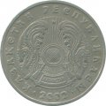 Казахстан 50 тенге 2002 год