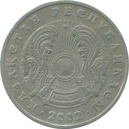 Казахстан 50 тенге 2002 год