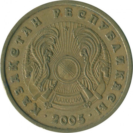 Казахстан 10 тенге 2005 год