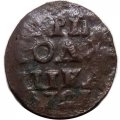 Полушка 1721 год (ВРП) Пётр I (1699 - 1725) - VF