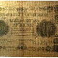 РСФСР 500 рублей 1918 год - ВЗ горизонтальный зеркальный перевернут - Пятаков - П.Барышев VF