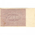 РСФСР 25000 рублей 1921 года - З.Солонинин - VF