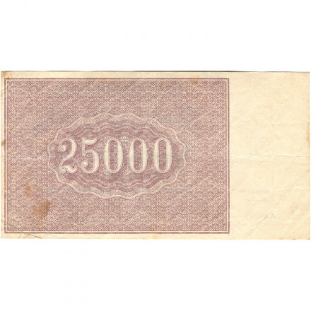 РСФСР 25000 рублей 1921 года - З.Солонинин - VF