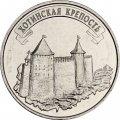 Приднестровье 3 рубля 2025 год - Древние крепости на Днестре - Хотинская крепость