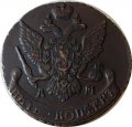 5 копеек 1793 год АМ Екатерина II (1762 - 1796) - XF-