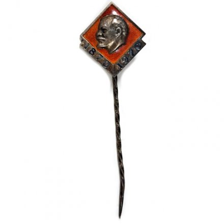 Значок-иголка Ленин 1870-1970, серебро