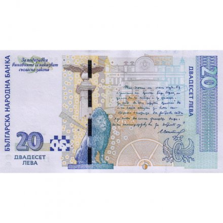Болгария 20 левов 2007 год - Стефан Стамболов - UNC