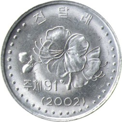 Северная Корея 10 чон 2002 год - Флора (С иероглифами по бокам герба)