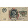 СССР 25000 рублей 1923 год - кассир А.Беляев - F+