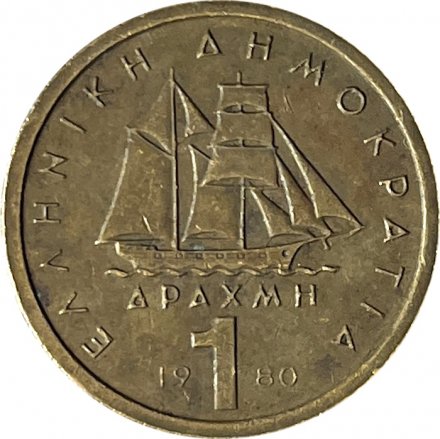 Греция 1 драхма 1980 год - Константин Канарис. Корабль