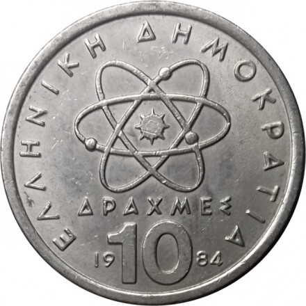 Греция 10 драхм 1984 год - Демокрит. Атом