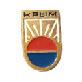 Значок Крым. Солнце