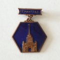 Знак СССР &quot;Ленинград&quot;