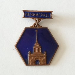 Знак СССР "Ленинград"