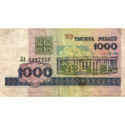 Беларусь 1000 рублей 1998 год - Национальная академия наук Беларуси F