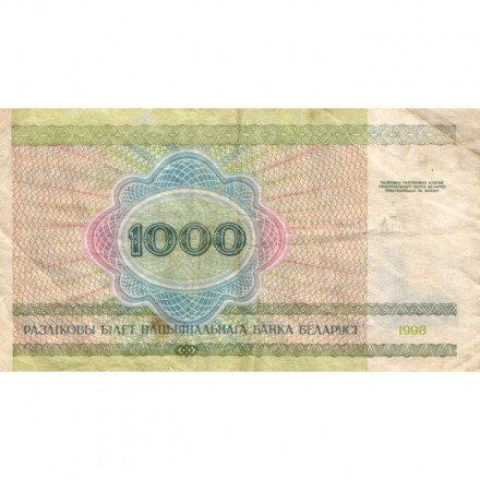 Беларусь 1000 рублей 1998 год - Национальная академия наук Беларуси F