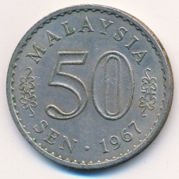 Монета Малайзия 50 сен 1967 год - Здание парламента