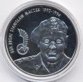 Польша 10 злотых 2003 год - Генерал Станислав Мачек