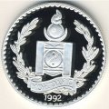 Монголия 250 тугриков 1992 год